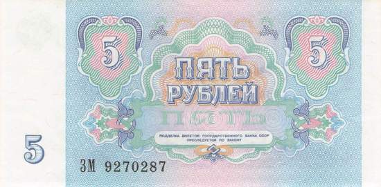 5 Rubel 1991 p239 ZM